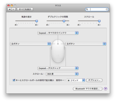 スクリーンショット(2009-10-21 22.27.08).png