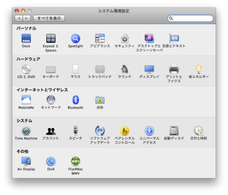 スクリーンショット(2010-07-29 22.21.45).png