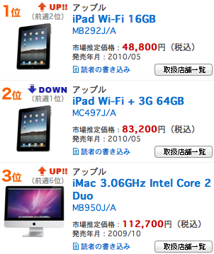 スクリーンショット(2010-08-03 21.36.31).png