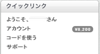 スクリーンショット(2011-01-07 0.46.07).png