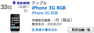 スクリーンショット(2009-12-08 20.43.30).png