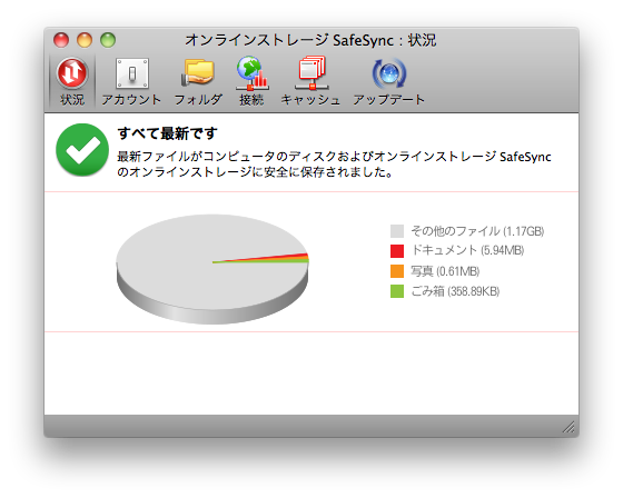 スクリーンショット(2010-12-16 22.53.05).png