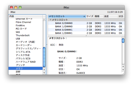 スクリーンショット(2011-07-16 0.30.01).png