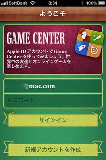 iOS41_gamecenter_04.jpg