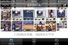 iOS43AirPlay_05.jpg