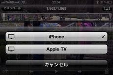 iOS43AirPlay_07.jpg