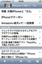 iPhonefanfor__2.jpg