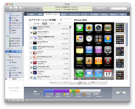 itunes9_02.png