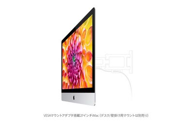 2013-imac-vesa-gallery5_GEO_JP.jpeg