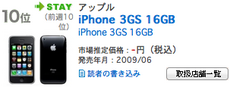スクリーンショット(2010-03-09 20.36.24).png