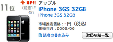 スクリーンショット(2010-03-09 20.36.46).png