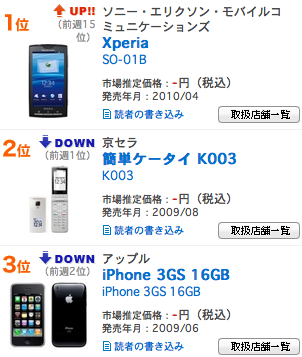 スクリーンショット(2010-05-18 21.05.10).png