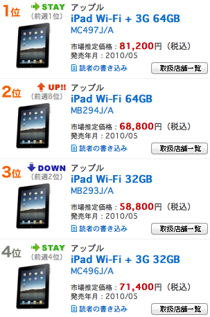 スクリーンショット(2010-07-06 21.10.08).png