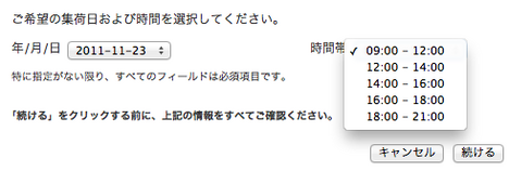 スクリーンショット 2011-11-17 0.15.05.png