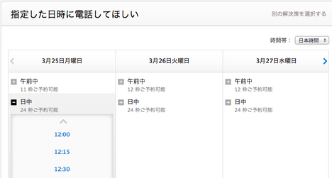 スクリーンショット 2013-03-25 0.49.40.png