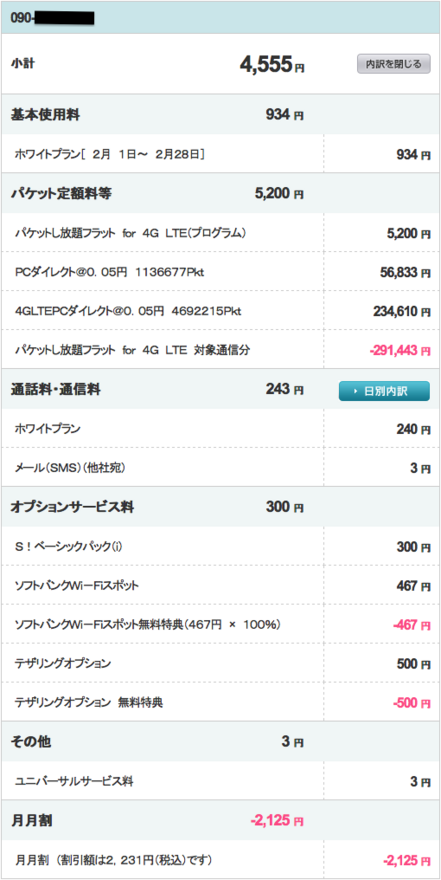スクリーンショット 2014-03-22 15.35.33.png