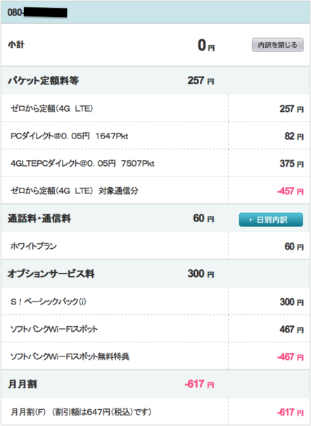 スクリーンショット 2014-03-22 15.35.48.png