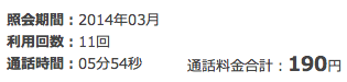 スクリーンショット 2014-03-22 22.22.43.png