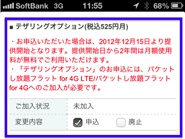 スクリーンショット 2014-12-14 午後10.01.44.png