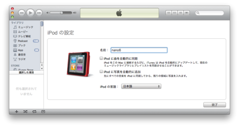 スクリーンショット(2010-09-16 23.20.44).png