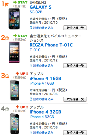 スクリーンショット(2011-01-04 20.18.49).png