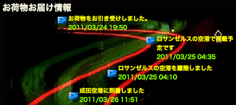 スクリーンショット（2011-03-26 22.50.17）.png