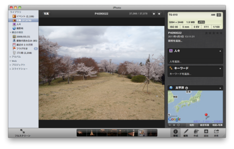 スクリーンショット(2011-04-10 9.23.08).png