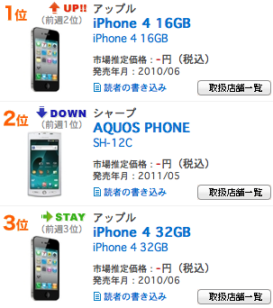 スクリーンショット(2011-06-21 23.48.09).png