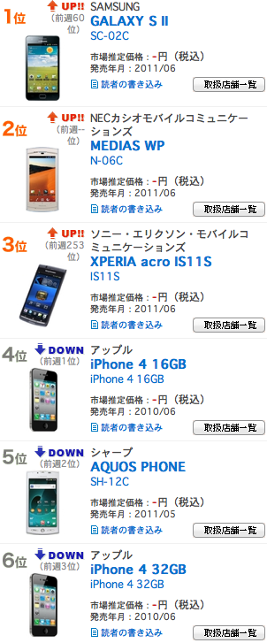 スクリーンショット(2011-06-28 21.13.39).png