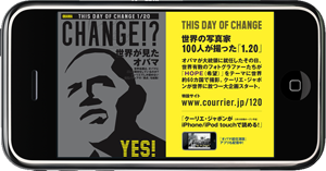 courieJapon_iphone.png