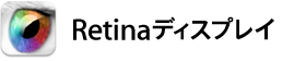 features_retina_icon20100901.png