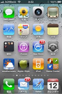 iOS41_gamecenter_01.jpg