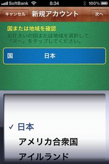 iOS41_gamecenter_05.jpg