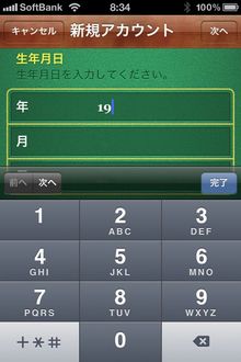 iOS41_gamecenter_06.jpg