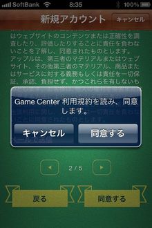 iOS41_gamecenter_07.jpg