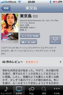 iOS43AirPlay_12.jpg