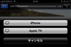 iOS43AirPlay_14.jpg
