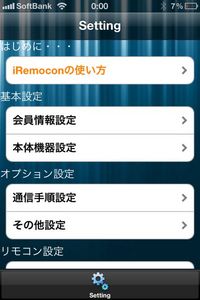 iRemocon_02.jpg