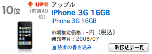 iphon100902.png