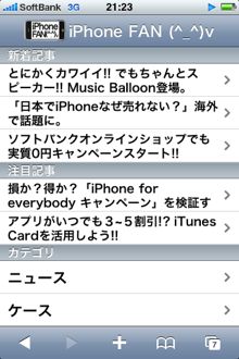 iphonefan_oniphone1.jpg
