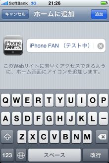 iphonefan_oniphone3.jpg