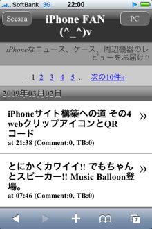 iphonefan_onoo1.jpg