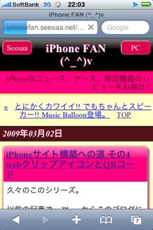iphonefan_onoo3.jpg