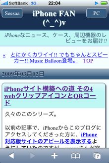 iphonefan_onoo4.jpg
