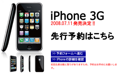 iphoneyoyaku01.png