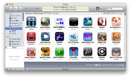 itunes9_1.png