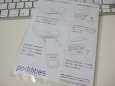 poddities_002.jpg