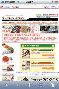 rakuteniphone_6.jpg